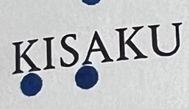 kisaku name with two stamps under name